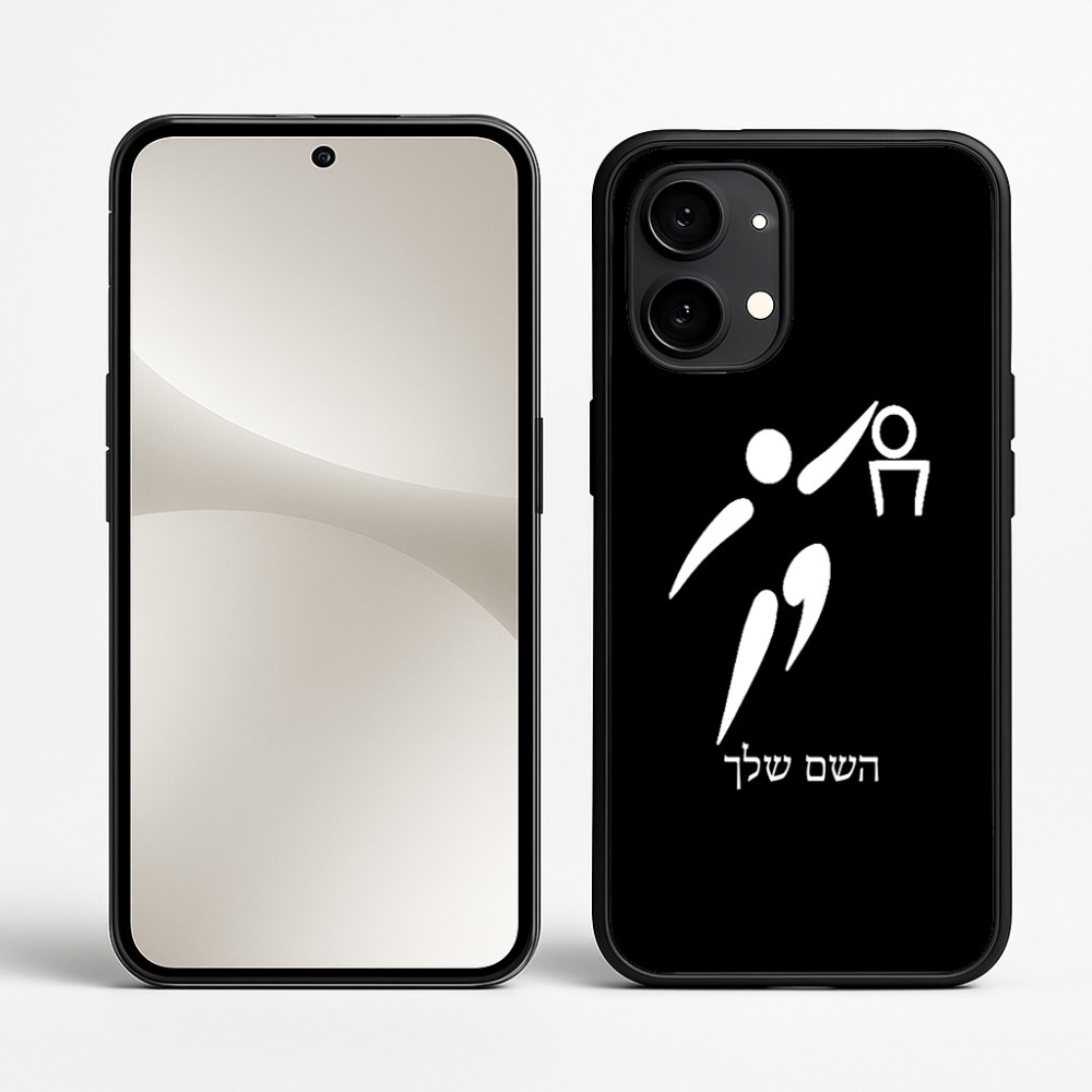 כיסוי בעיצוב אישי עם השם שלך לדגם - Nothing Phone (2) בעיצוב כדורסל אולימפי