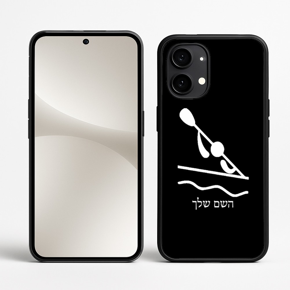 כיסוי בעיצוב אישי עם השם שלך לדגם - Nothing Phone (2) בעיצוב קיאק אולימפי