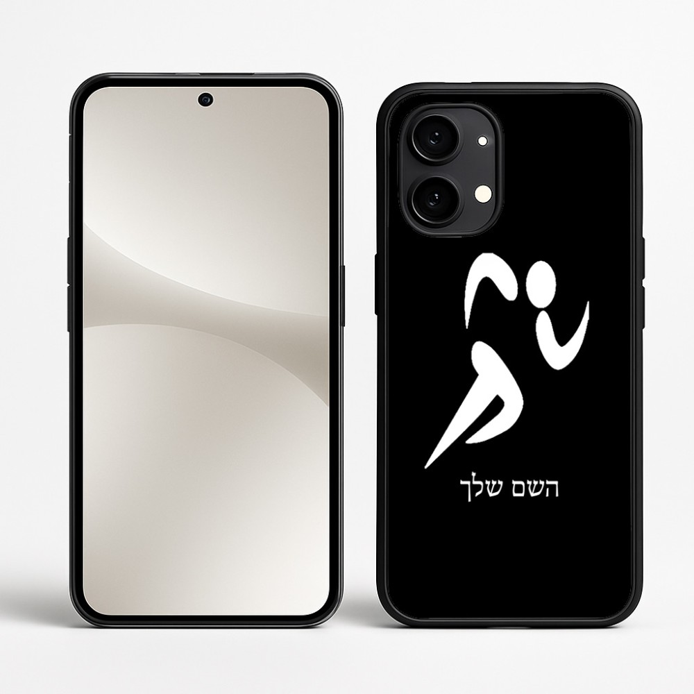 כיסוי בעיצוב אישי עם השם שלך לדגם - Nothing Phone (2) בעיצוב רצים אולימפיים