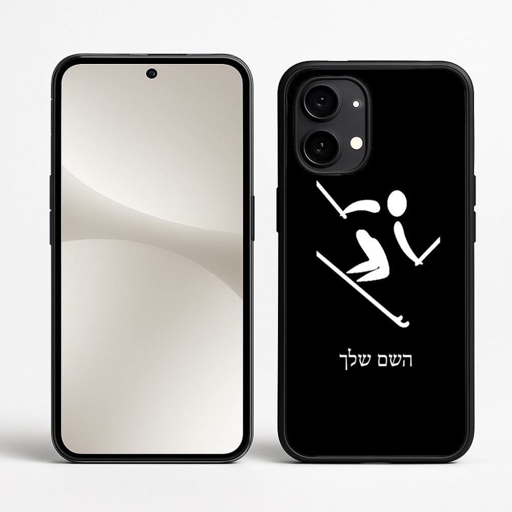 כיסוי בעיצוב אישי עם השם שלך לדגם - Nothing Phone (2) בעיצוב סקי אולימפי