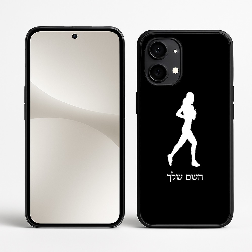 כיסוי בעיצוב אישי עם השם שלך לדגם - Nothing Phone (2) בעיצוב רץ רץ אישה