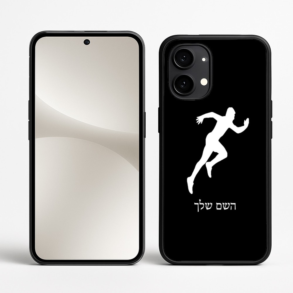 כיסוי בעיצוב אישי עם השם שלך לדגם - Nothing Phone (2) בעיצוב רץ