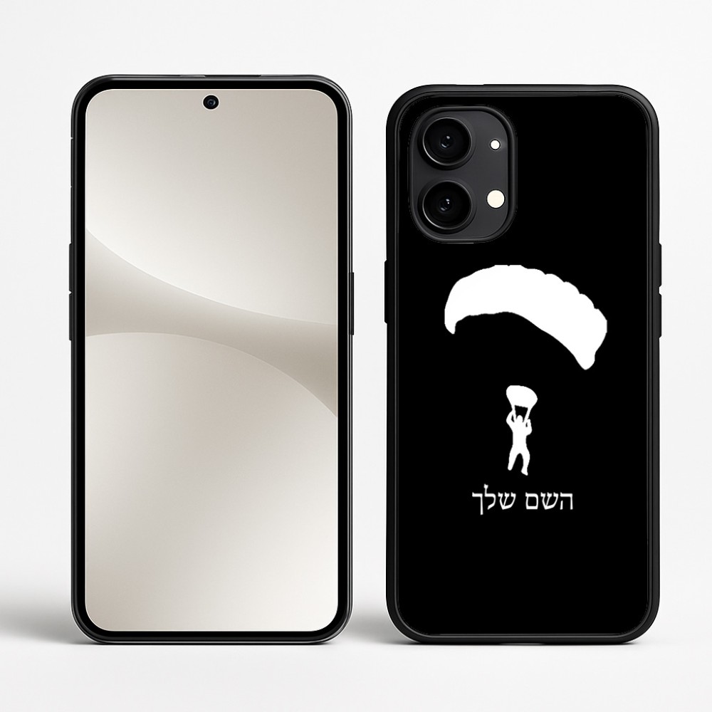 כיסוי בעיצוב אישי עם השם שלך לדגם - Nothing Phone (2) בעיצוב צניחה חופשית