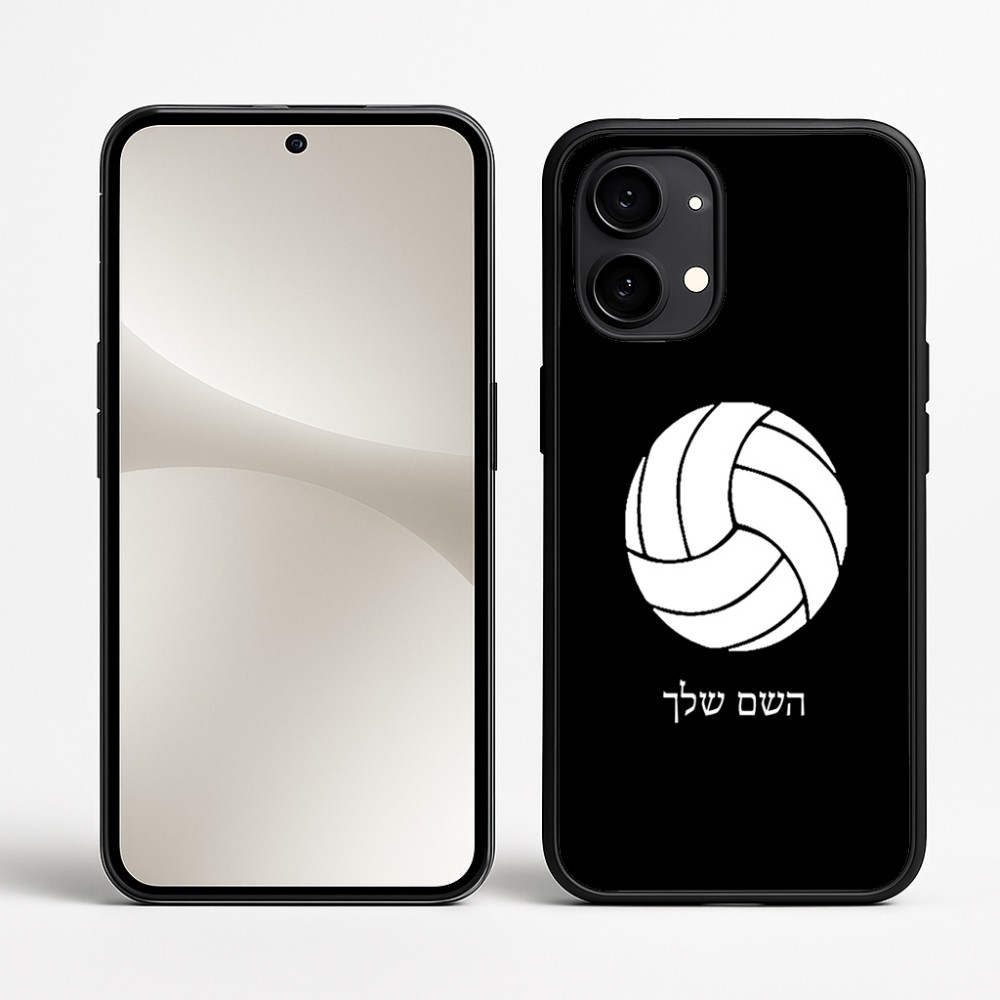 כיסוי בעיצוב אישי עם השם שלך לדגם - Nothing Phone (2) בעיצוב כדור כדורעף