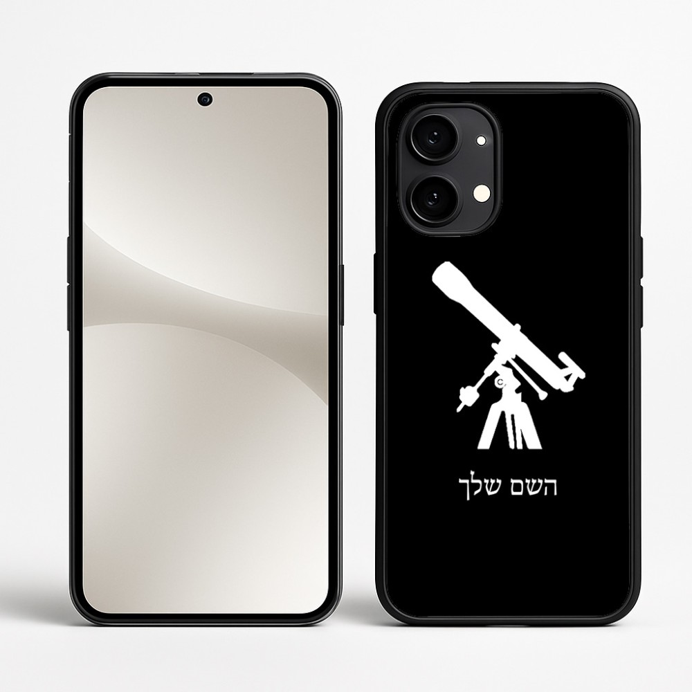 כיסוי בעיצוב אישי עם השם שלך לדגם - Nothing Phone (2) בעיצוב טלסקופ