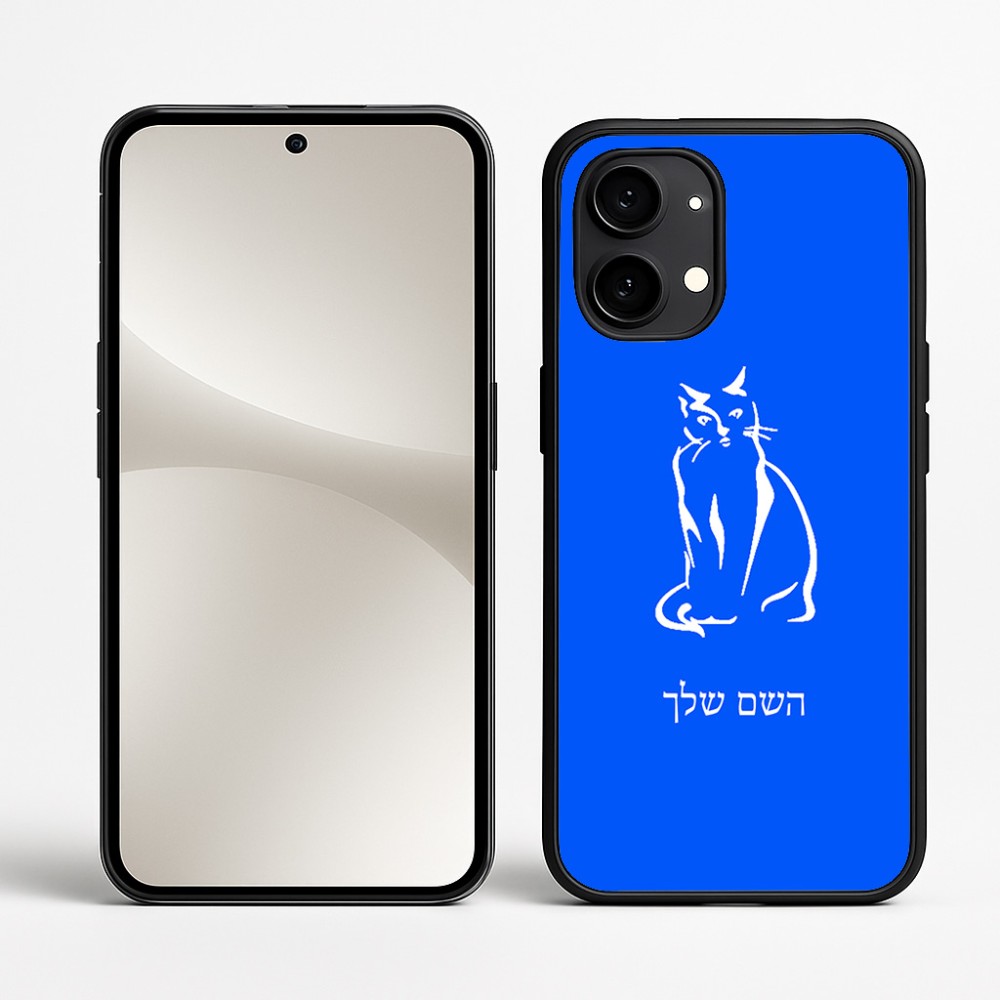 כיסוי בעיצוב אישי עם השם שלך לדגם - Nothing Phone (2) בעיצוב חתול