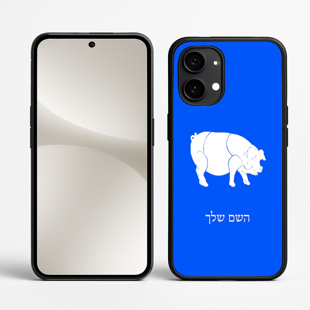 כיסוי בעיצוב אישי עם השם שלך לדגם - Nothing Phone (2) בעיצוב חזיר