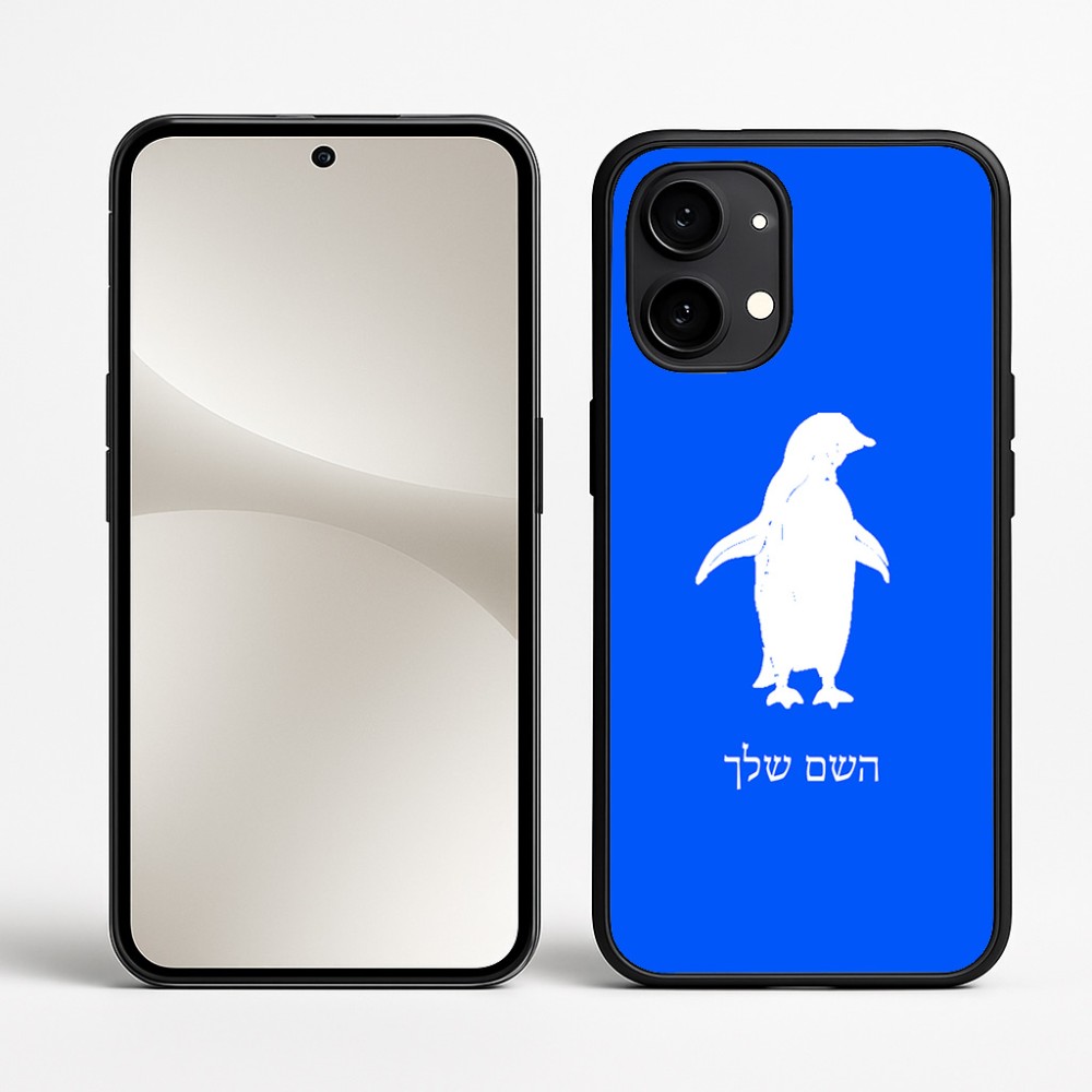 כיסוי בעיצוב אישי עם השם שלך לדגם - Nothing Phone (2) בעיצוב פינגווין