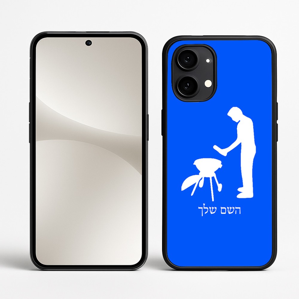 כיסוי בעיצוב אישי עם השם שלך לדגם - Nothing Phone (2) בעיצוב גריל ברביקיו