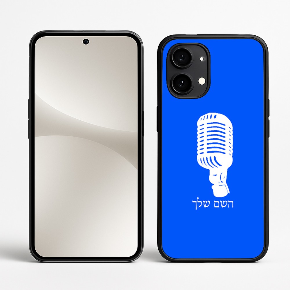 כיסוי בעיצוב אישי עם השם שלך לדגם - Nothing Phone (2) בעיצוב מיקרופון