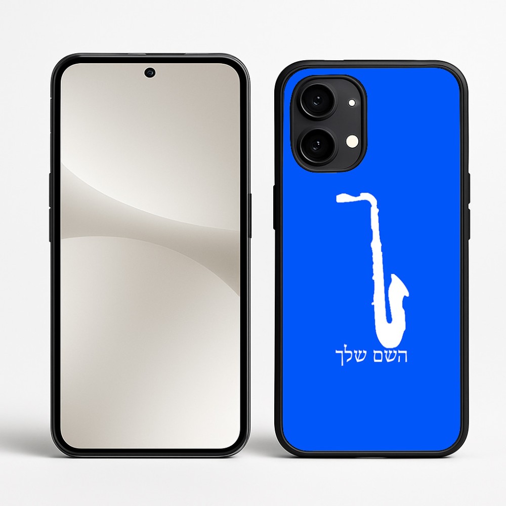 כיסוי בעיצוב אישי עם השם שלך לדגם - Nothing Phone (2) בעיצוב סקסופון