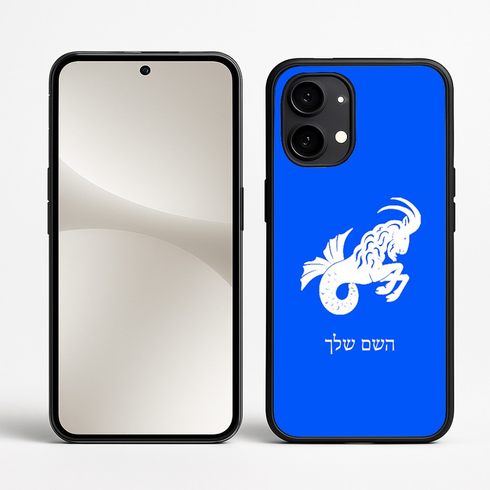 כיסוי בעיצוב אישי עם השם שלך לדגם - Nothing Phone (2) בעיצוב מזלות - גדי