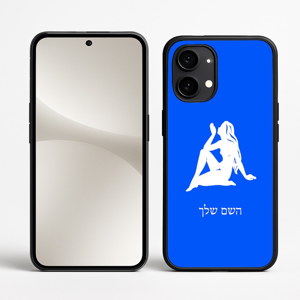 כיסוי בעיצוב אישי עם השם שלך לדגם - Nothing Phone (2) בעיצוב מזלות - בתולה