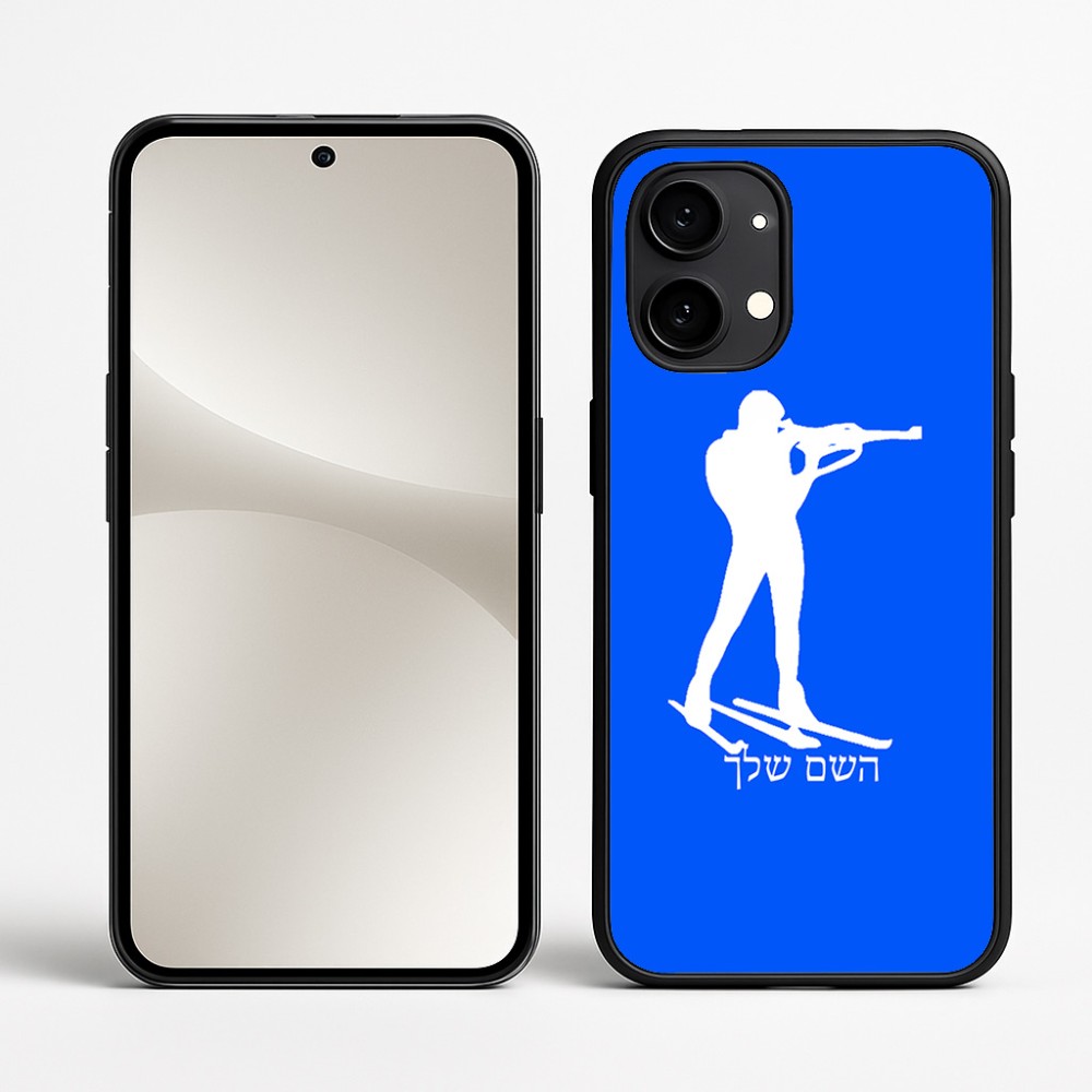 כיסוי בעיצוב אישי עם השם שלך לדגם - Nothing Phone (2) בעיצוב ביאתלון