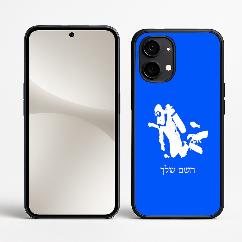 כיסוי בעיצוב אישי עם השם שלך לדגם - Nothing Phone (2) בעיצוב צוללן
