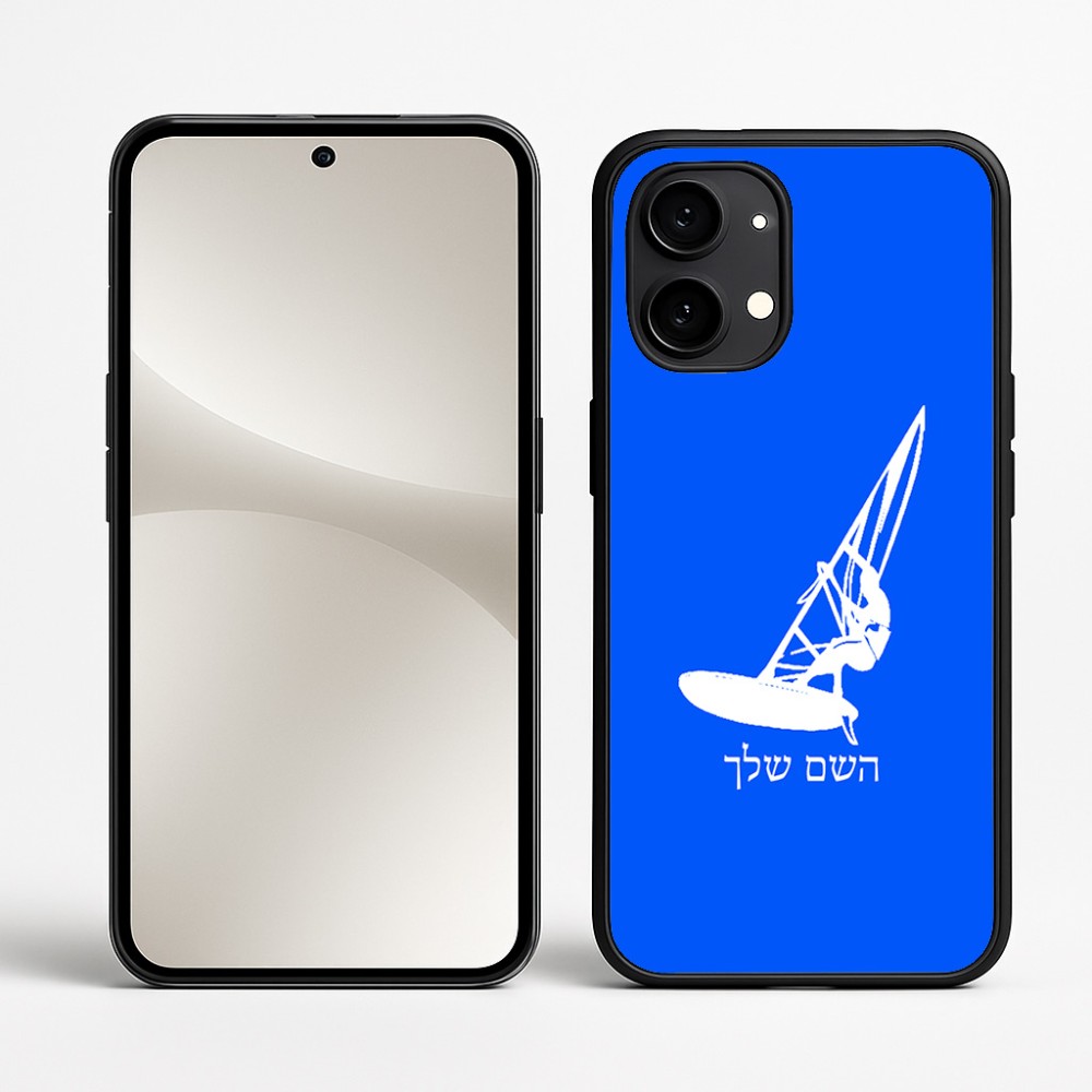 כיסוי בעיצוב אישי עם השם שלך לדגם - Nothing Phone (2) בעיצוב לגלוש - גלישה - שייט