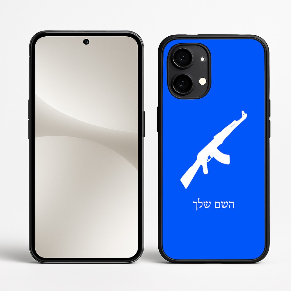 כיסוי בעיצוב אישי עם השם שלך לדגם - Nothing Phone (2) בעיצוב אק 47