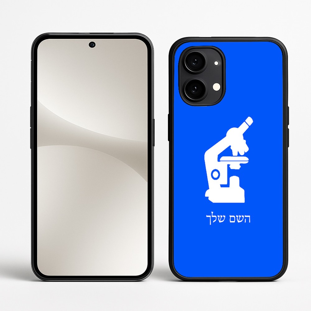 כיסוי בעיצוב אישי עם השם שלך לדגם - Nothing Phone (2) בעיצוב מיקרוסקופ