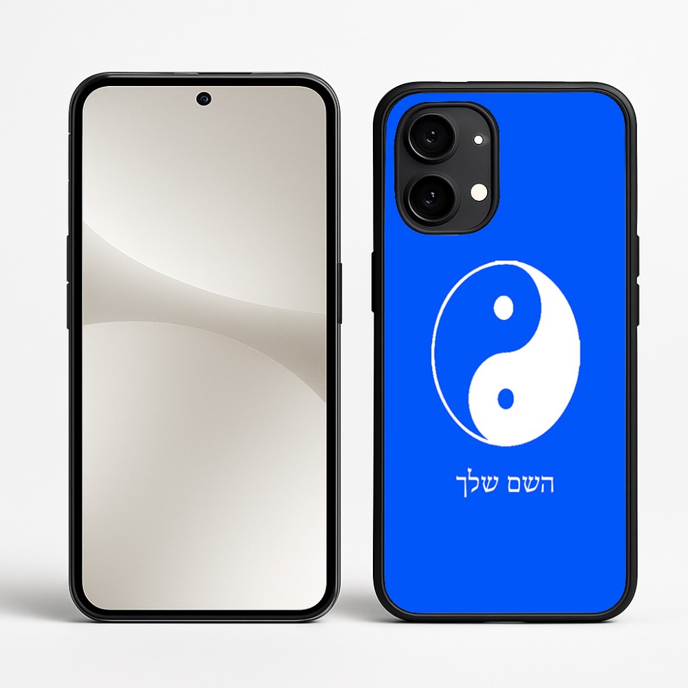 כיסוי בעיצוב אישי עם השם שלך לדגם - Nothing Phone (2) בעיצוב סמל יינג יאנג