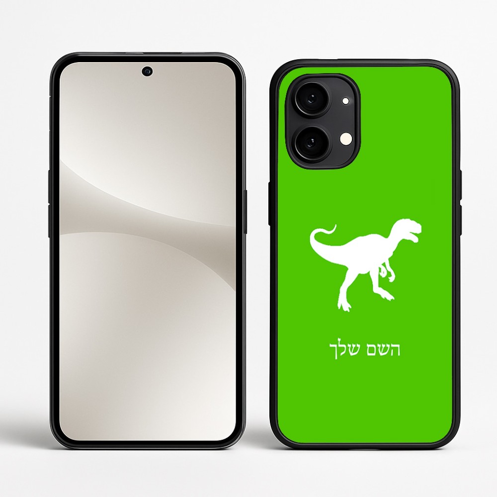כיסוי בעיצוב אישי עם השם שלך לדגם - Nothing Phone (2) בעיצוב דינוזאור