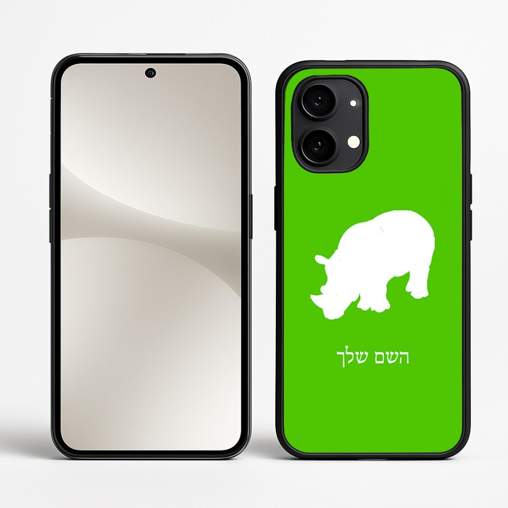 כיסוי בעיצוב אישי עם השם שלך לדגם - Nothing Phone (2) בעיצוב קרנף