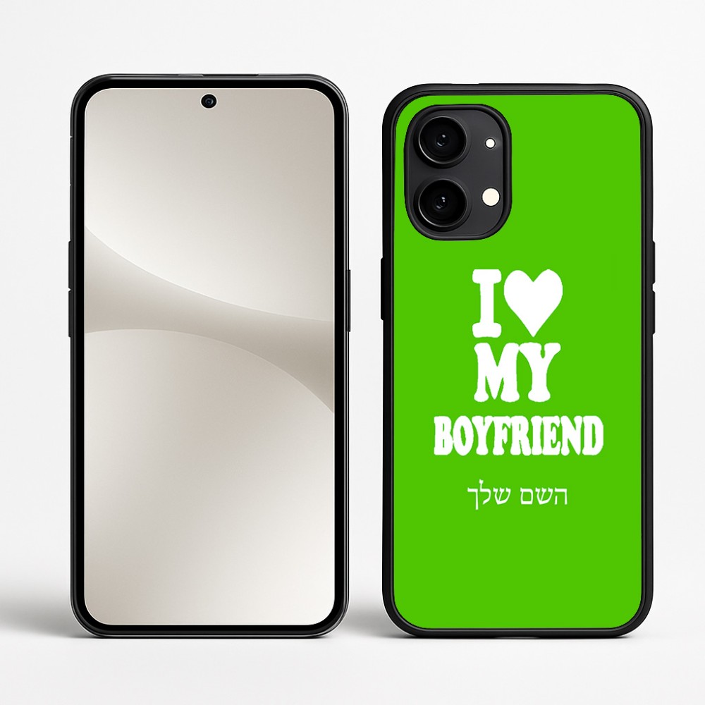 כיסוי בעיצוב אישי עם השם שלך לדגם - Nothing Phone (2) בעיצוב אוהבת את החבר שלי