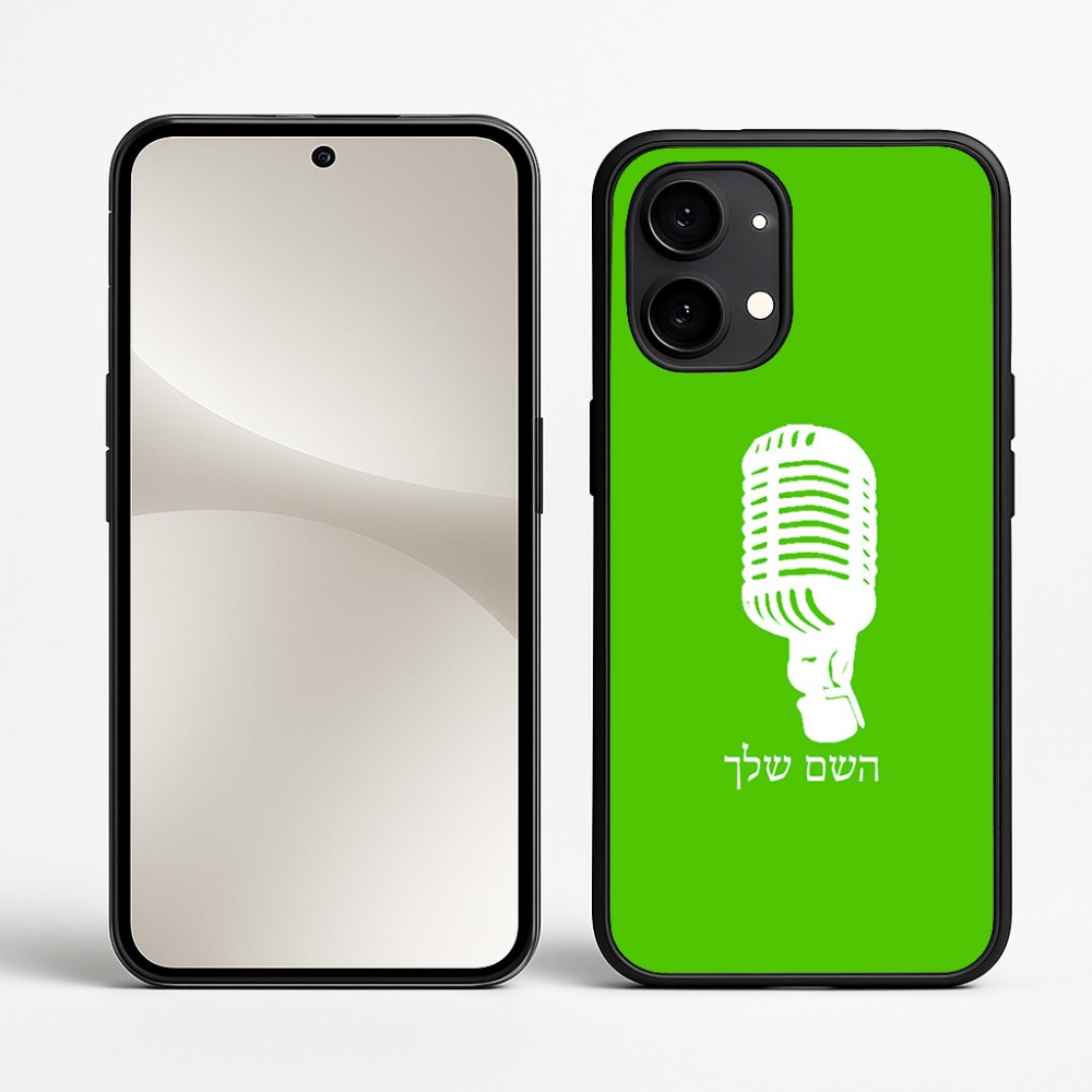 כיסוי בעיצוב אישי עם השם שלך לדגם - Nothing Phone (2) בעיצוב מיקרופון