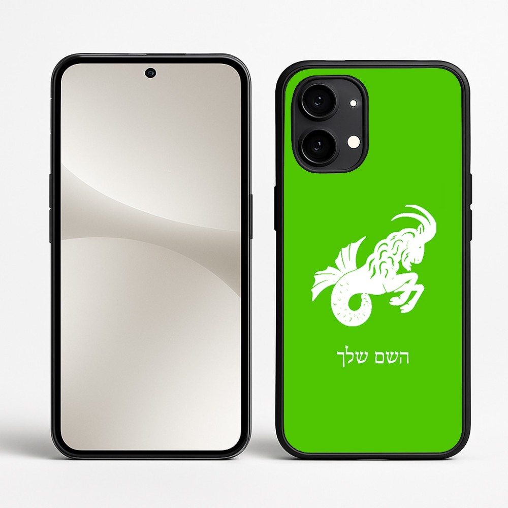 כיסוי בעיצוב אישי עם השם שלך לדגם - Nothing Phone (2) בעיצוב מזלות - גדי