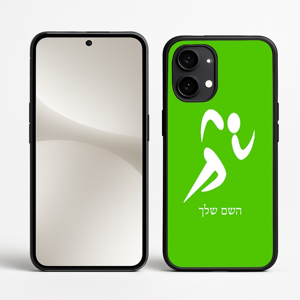 כיסוי בעיצוב אישי עם השם שלך לדגם - Nothing Phone (2) בעיצוב רצים אולימפיים