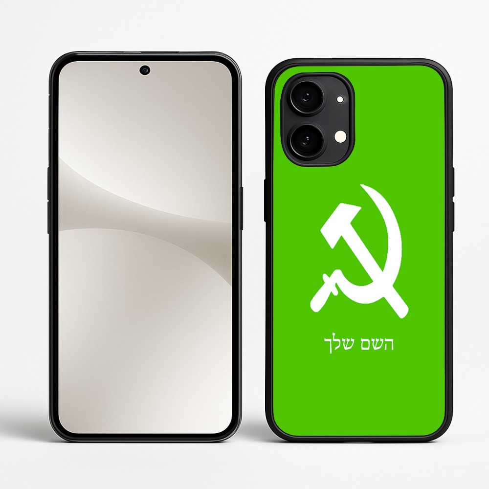 כיסוי בעיצוב אישי עם השם שלך לדגם - Nothing Phone (2) בעיצוב פטיש ומגל