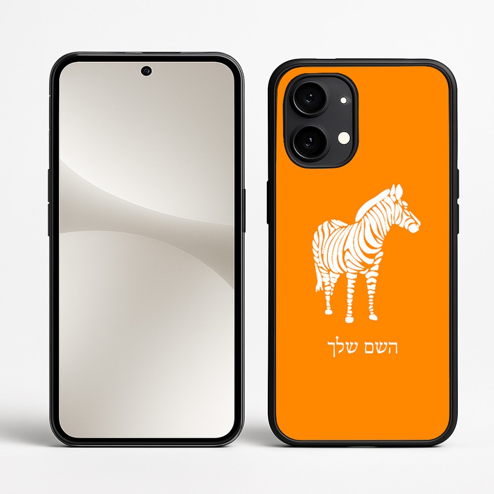כיסוי בעיצוב אישי עם השם שלך לדגם - Nothing Phone (2) בעיצוב זברה
