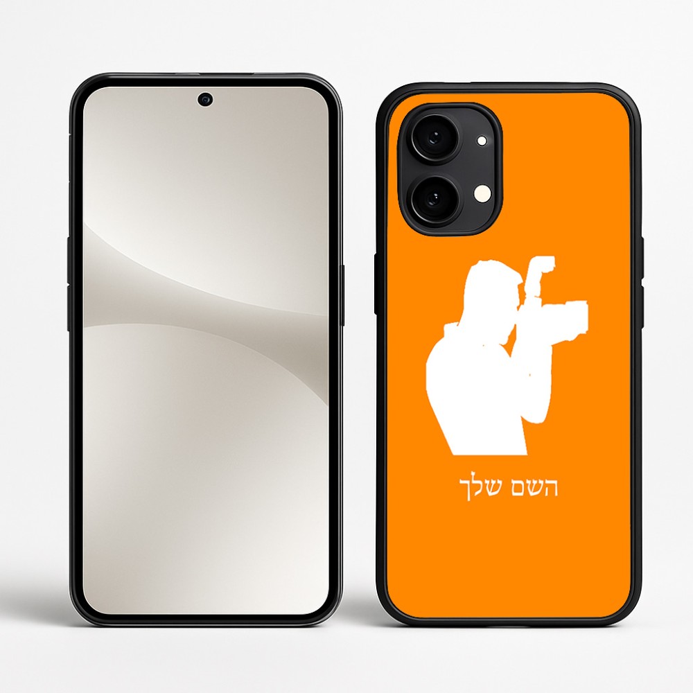 כיסוי בעיצוב אישי עם השם שלך לדגם - Nothing Phone (2) בעיצוב צלם - גברים