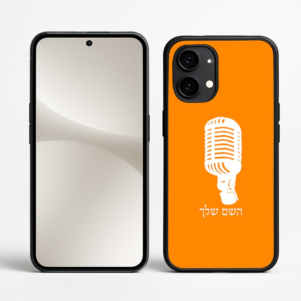 כיסוי בעיצוב אישי עם השם שלך לדגם - Nothing Phone (2) בעיצוב מיקרופון