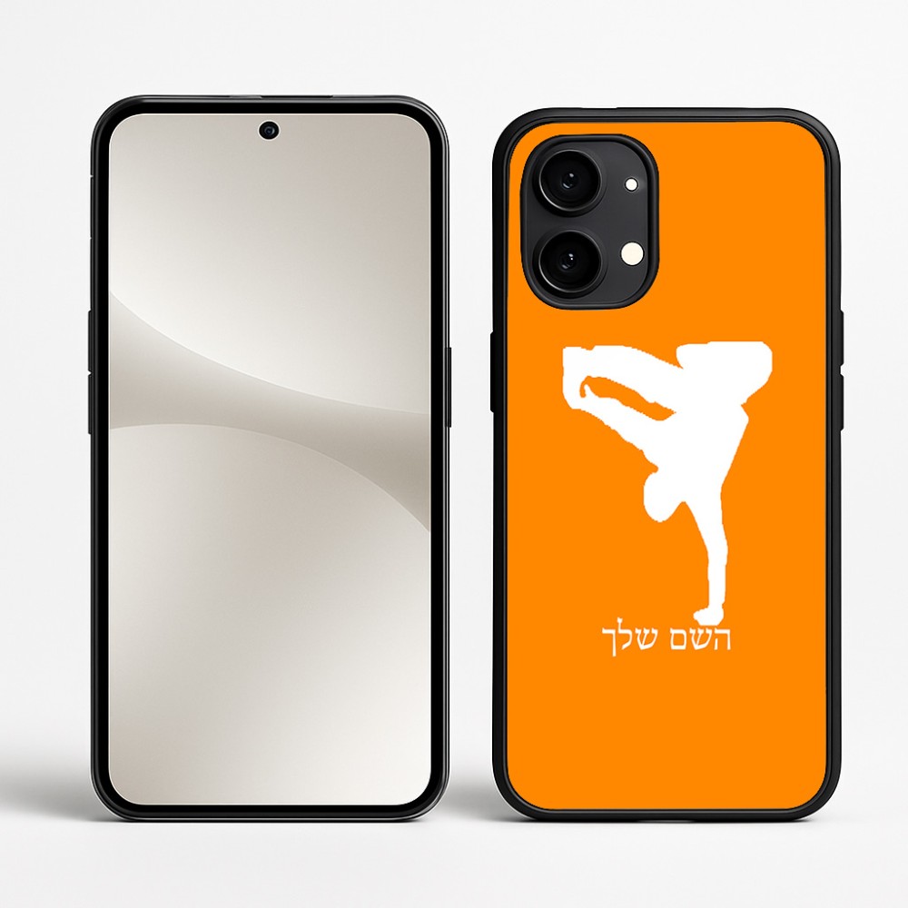 כיסוי בעיצוב אישי עם השם שלך לדגם - Nothing Phone (2) בעיצוב ברייקדאנס