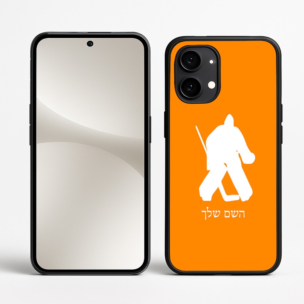 כיסוי בעיצוב אישי עם השם שלך לדגם - Nothing Phone (2) בעיצוב הוקי שוערים
