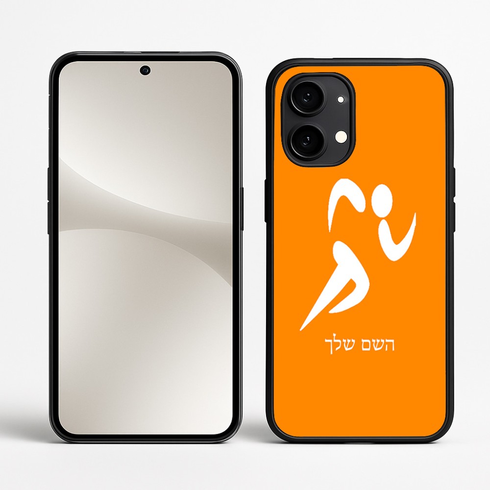 כיסוי בעיצוב אישי עם השם שלך לדגם - Nothing Phone (2) בעיצוב רצים אולימפיים