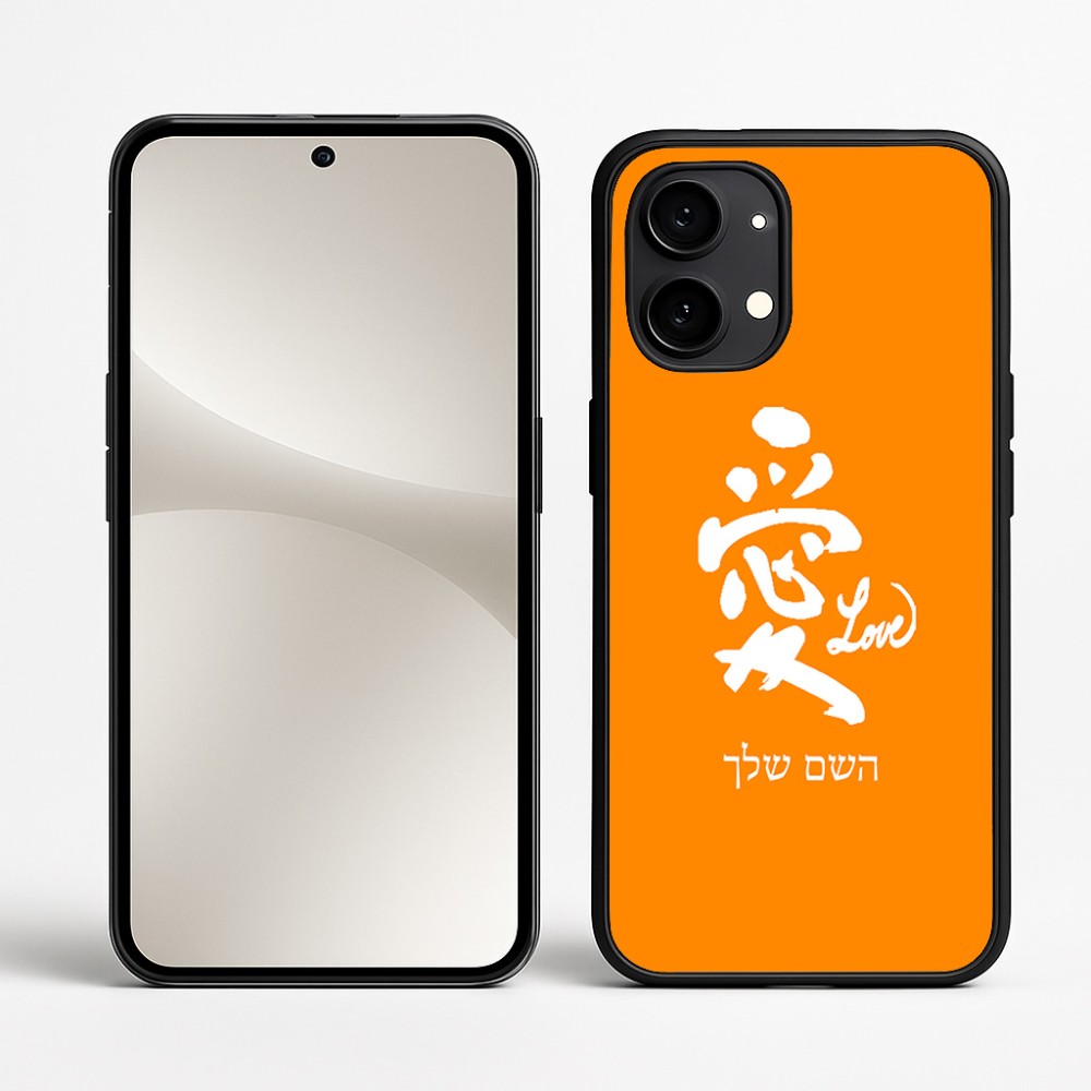 כיסוי בעיצוב אישי עם השם שלך לדגם - Nothing Phone (2) בעיצוב אהבה באותיות יפניות