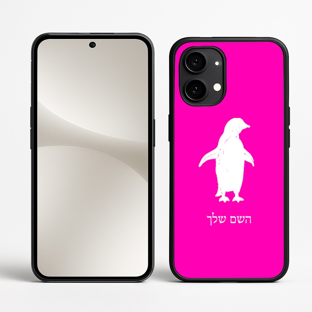 כיסוי בעיצוב אישי עם השם שלך לדגם - Nothing Phone (2) בעיצוב פינגווין