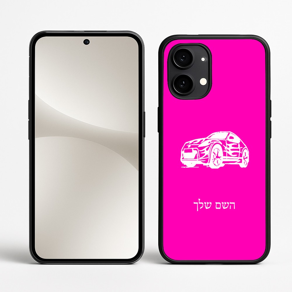 כיסוי בעיצוב אישי עם השם שלך לדגם - Nothing Phone (2) בעיצוב מכונית