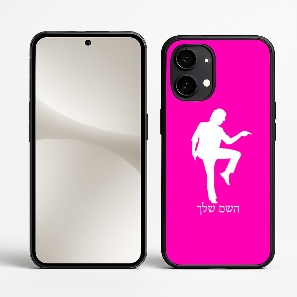 כיסוי בעיצוב אישי עם השם שלך לדגם - Nothing Phone (2) בעיצוב רקדן