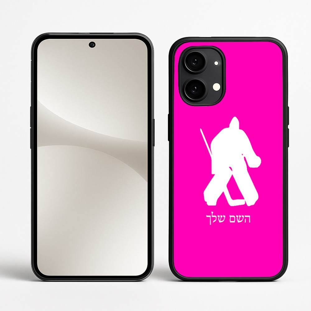 כיסוי בעיצוב אישי עם השם שלך לדגם - Nothing Phone (2) בעיצוב הוקי שוערים