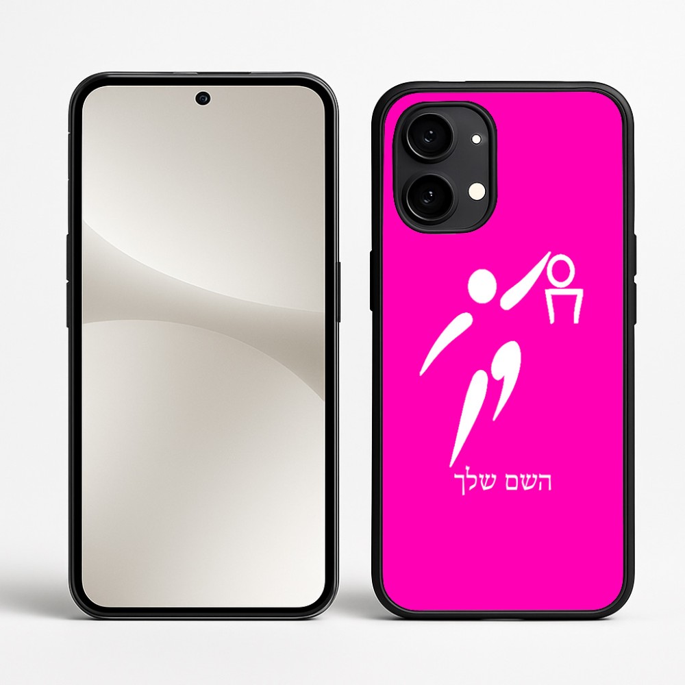 כיסוי בעיצוב אישי עם השם שלך לדגם - Nothing Phone (2) בעיצוב כדורסל אולימפי