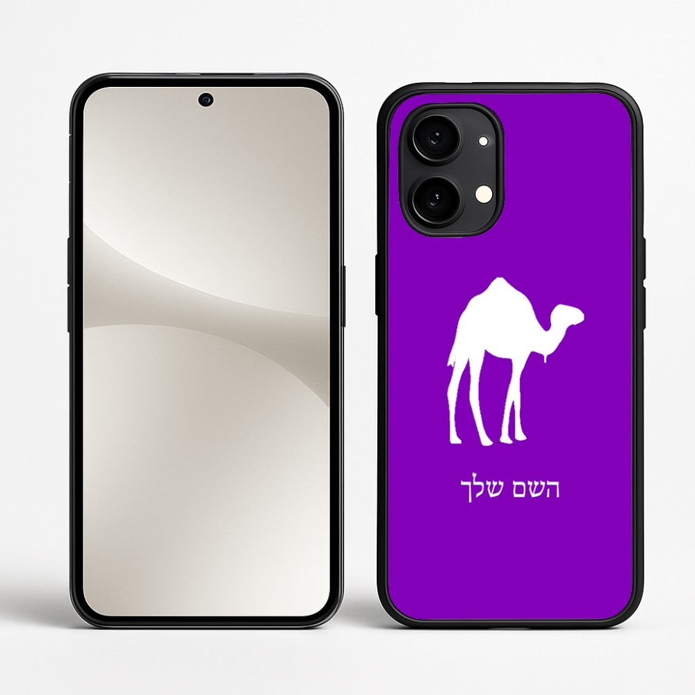 כיסוי בעיצוב אישי עם השם שלך לדגם - Nothing Phone (2) בעיצוב גמל
