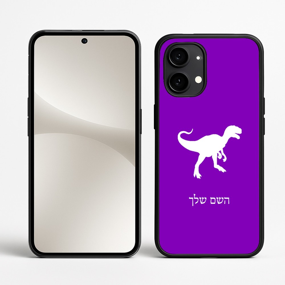 כיסוי בעיצוב אישי עם השם שלך לדגם - Nothing Phone (2) בעיצוב דינוזאור