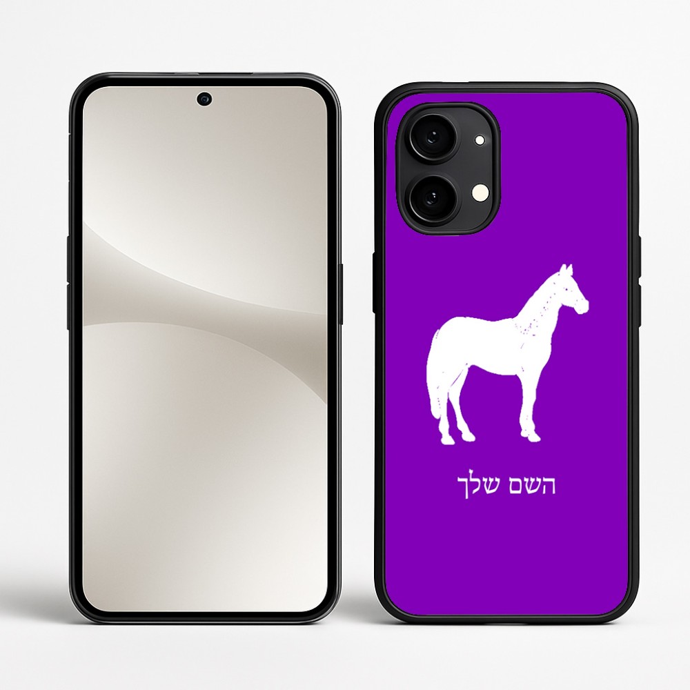 כיסוי בעיצוב אישי עם השם שלך לדגם - Nothing Phone (2) בעיצוב סוס