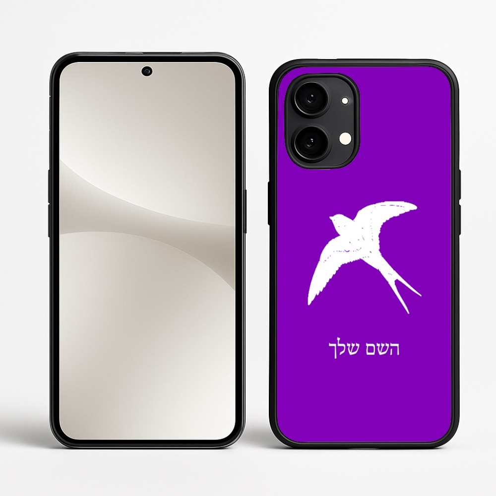 כיסוי בעיצוב אישי עם השם שלך לדגם - Nothing Phone (2) בעיצוב לבלוע