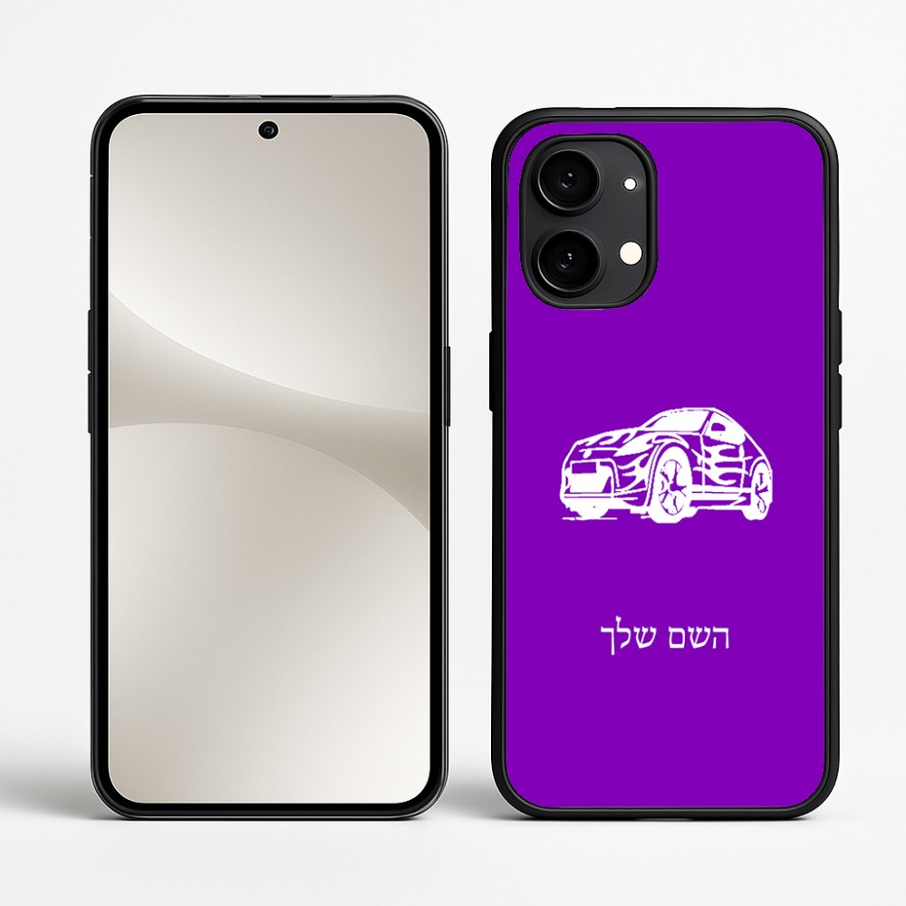 כיסוי בעיצוב אישי עם השם שלך לדגם - Nothing Phone (2) בעיצוב מכונית