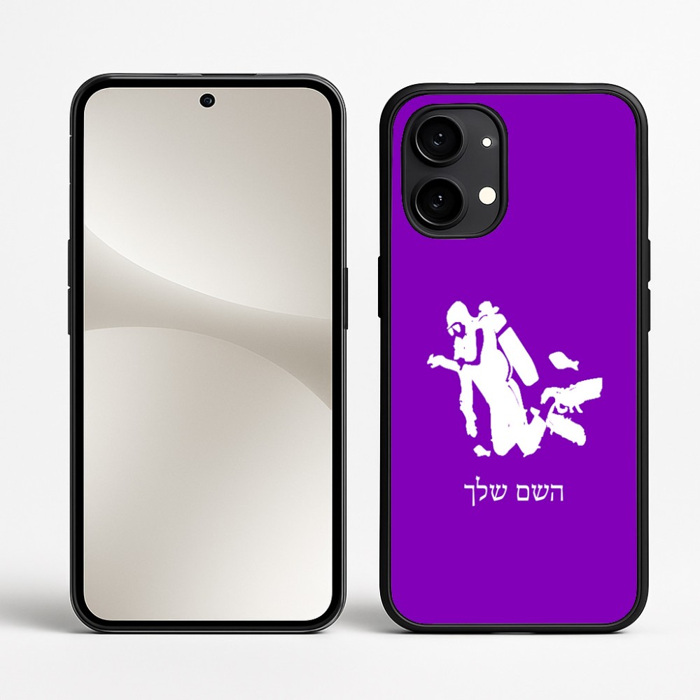 כיסוי בעיצוב אישי עם השם שלך לדגם - Nothing Phone (2) בעיצוב צוללן