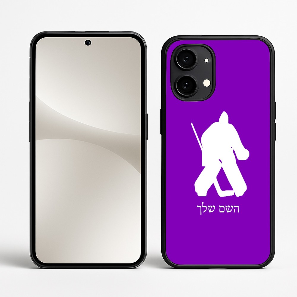 כיסוי בעיצוב אישי עם השם שלך לדגם - Nothing Phone (2) בעיצוב הוקי שוערים