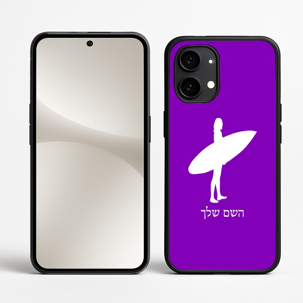 כיסוי בעיצוב אישי עם השם שלך לדגם - Nothing Phone (2) בעיצוב גלישה - גלישה